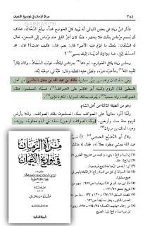 [من يعرف الصحابي جنادة بن أبي أمية الأزدي؟]: