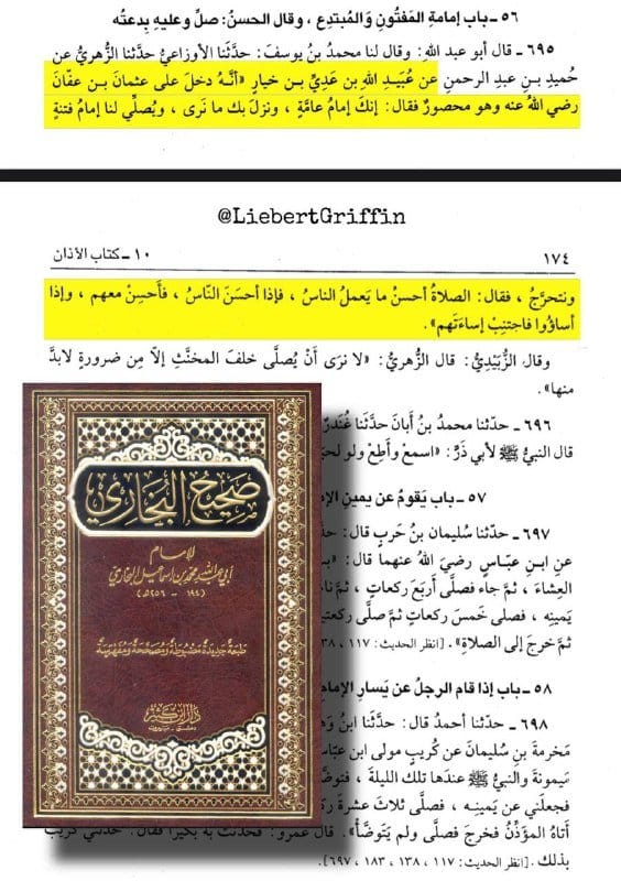 وفي صحيح البخاري مكتوب