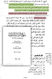 ابن تيمية: رغم أنه يرى صحة خلافة علي، ويرى أن علي كان أقرب للحق من معاوية، ونختلف معه في ذلك جذرياً.