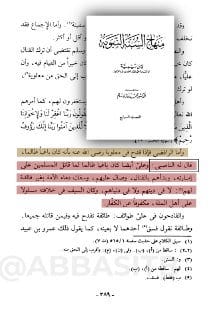 🟡 [ قاصمة ظهر العباسيين والروافض ] :