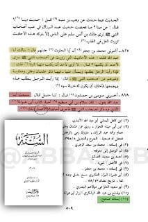 [ المتشيِّع الكوفي الأعمش يضرب رواية تطعن بسيدنا معاوية رضي الله تعالى عنه أنه كان "يلعب...