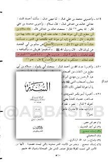 [ أحمد بن حنبل يثني على فعل سلام بن أبي مطيع في حرق روايات المتشيع الأعمش ] :