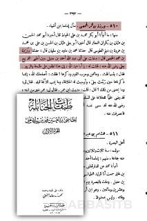 قول الرافضي: قد خرج نصف ما في قلبي على أحمد من البغض.