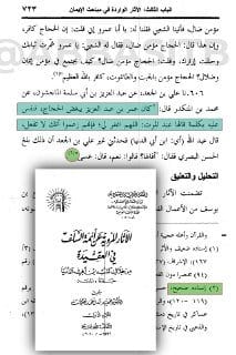 [ ابن كثير يدافع عن قتلة سيدنا عثمان، ويثني على الخوارج، ويطعن في الحجاج بن يوسف الثقفي!! ] :