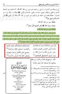 جرير بن عبدالله البجلي صحابي جليل كان مع علي بن أبي طالب في الكوفة، وكان سفيراً لعلي.