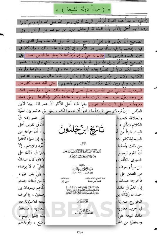 القاضي ابن خلدون الأندلسي -رحمه الله-: