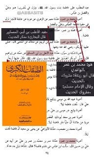 ولا يثبت في ملف وفاة فاطمة بنت محمد بن عبد الله صلى الله عليه وسلم إلا ما رواه الإمام البخاري أن...