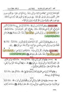 وقال ابن حجر عن "خيرة" أم الحسن البصري: مقبولة.