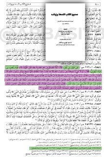 الفائدة من الحديث :