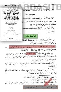 سليمان بن صرد الكوفي