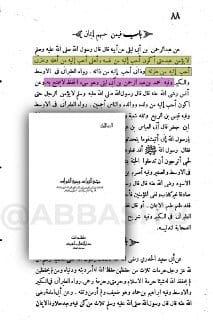 أما دعوى مشاركة الصحابي المذكور أعلاه في "صفين"، فلا يوجد رواية واحدة مسندة في ذلك، وأول من نقل هذا...