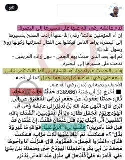 [ الرواية الأخرى التي استدل بها واقدي العصر "فواز الأشتري" ] :