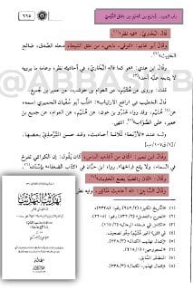 ( الرواية الخامسة ) :