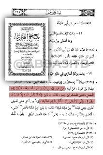حديث مضروب يستدل به السنة المتشعشعة والرافضة لإثبات صحة موقف علي ضد خصومه من الصحابه.