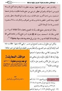 قبل وقعة الحرة ذهب وفد من المدينة إلى يزيد للتشاور فقام يزيد بإكرام أعضاء الوفد جميعاً ولم يترك لهم...