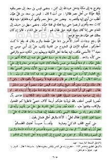 ينقل ابن خلدون وابن كثير -رحمهم الله-: