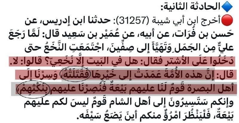 [ الرواية الثالثة ] :