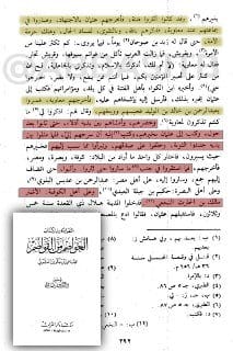 [ بعد نسف كذبة توبة الأشتر من جريمة قتل سيدنا عثمان، نسأل كهنة المعبد العباسي ] :