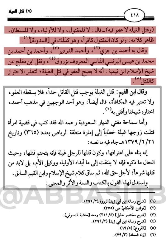 [ سيدنا الشهيد عثمان بن عفان رضي الله تعالى عنه -قُتِل غيلة- وقَتلُ الغيلة هو أن يقوم رجل أو جماعة...