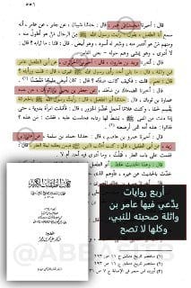 الرواية الأولى :