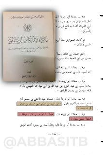كذلك ورد هذا القول عن التابعي قتادة بن دعامة السدوسي وعن التابعي عبد الله بن محمد بن عقيل بن أبي...