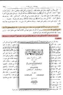 قبل معركة الجمل في البصرة: