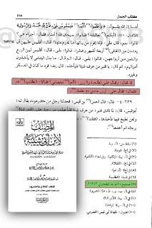 العباسيون يقولون عن هؤلاء القتلة: