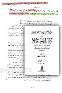 عميد المحققين في علم الحديث النبوي الدكتور بشار عواد معروف ينسف قاعدة: (صحيح بمجموع طرقه).