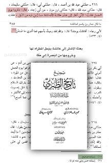 بعد معركة الجمل: