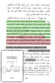 [ العباسي الباطني عبد الرزاق الصنعاني يقول ] :