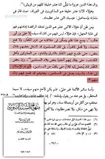 ابن تيمية -رحمه الله-: