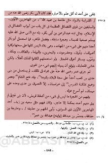 شيخ الإسلام ابن تيمية -رحمه الله-: