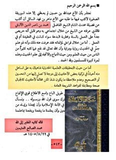 تساهل ابن حجر (الهيثمي) في تصحيح بعض الاحاديث او قوله رجاله رجال الصحيح هذا القول من ابن حجر...