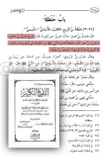 [ عقوبة ذِكر سيدنا عثمان بخير في الكوفة : القتل!! في زمن علي بن أبي طالب ] :