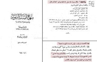 يتناقل البعض من الروافض والمتشيعة أثر عن عمر رضي الله عنه انه يقول : علي اقضانا.