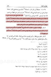 شيعة علي بن أبي طالب أتوا إلى أم المؤمنين عائشة زمن خلافة معاوية وذكروا لها أن علي بن أبي طالب كان...
