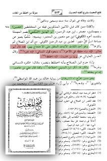 وأما مسألة أنه "تغيَّر حفظه" في آخر عمره فهذا راجع إلى كبر سنّ حصين بن عبد الرحمن فقد عاش 93 سنة...