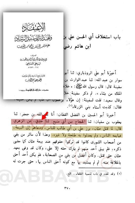 (الإمام الزهري) مُستهدف من سبئية أهل السنة المتشعشعة، وذلك لأنه مفتي الدولة الأموية، فراحوا يبحبشون...