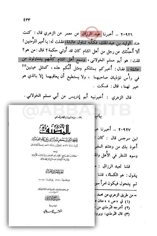 نصيحتي للكاهن العبسوسي الصغير المتدرب الذي يبعثونه قروب دكاترة كهنة المعبد العباسي في التليجرام: