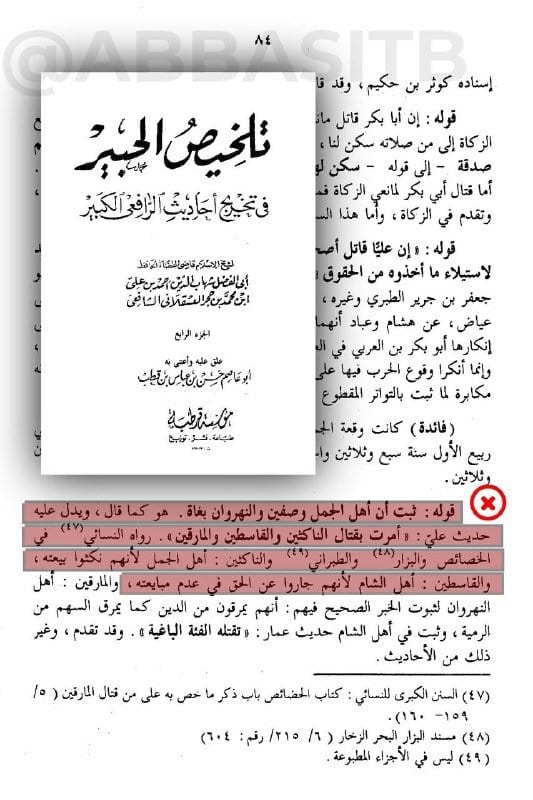 عندما تقرأ لشيخ سني باطني عباسي مثل ابن حجر وأبو نعيم وغيرهم يقولون: