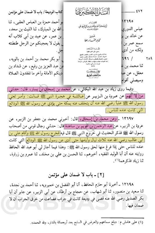 واستمر البحث ...