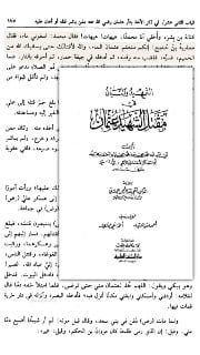 أما المنافق الملعون عبد الرحمن بن عديس البلوي فقد قبض عليه معاوية هارباً إلى فلسطين كالفأر فتم...