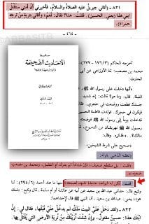 من طوام شعيب الأرنؤوط: