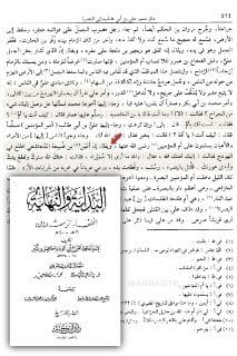 بعد معركة الجمل: