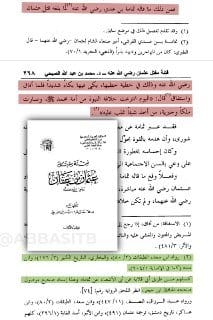 [ سؤال لأهل السنة العباسية : ]