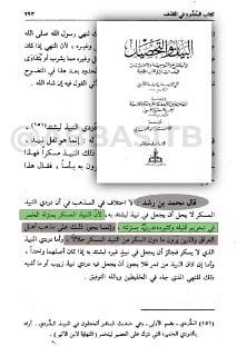 [ قال صلى الله عليه وسلم : كلُّ مُسْكرٍ خمر، وكل مُسْكرٍ حرام ] :