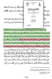 [ الكوفة وكر المرتدين ] :