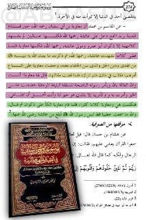 [ إمام التابعين عروة بن الزبير بن العوام -رضي الله عنه- خالته عائشة أم المؤمنين والملازم لها، وأحد...