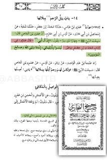 [ لم يتزوج رسول الله -صلى الله عليه وسلم- من هاشمية قط ] :-