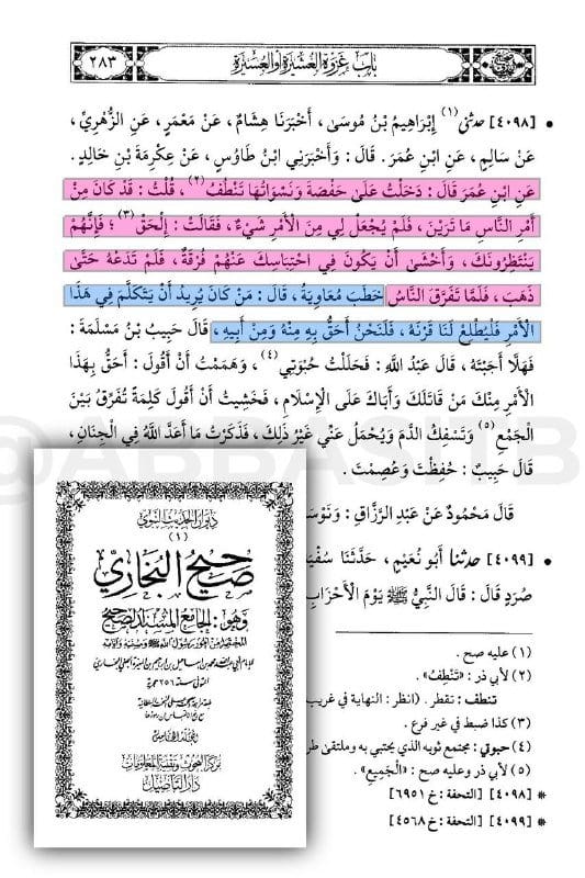 [ المفاجأة الكبرى 🔥 حقيقة مقتل علي بن أبي طالب ] :